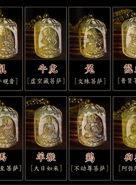 千手观音菩萨天然黄水晶本命佛