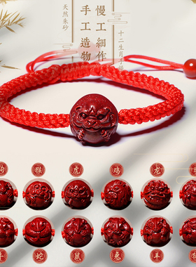 朱砂属鸡龙手链女十二生肖手绳正品手串男本命年红绳情侣手饰礼物