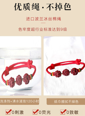 朱砂三合生肖本命年红绳手链