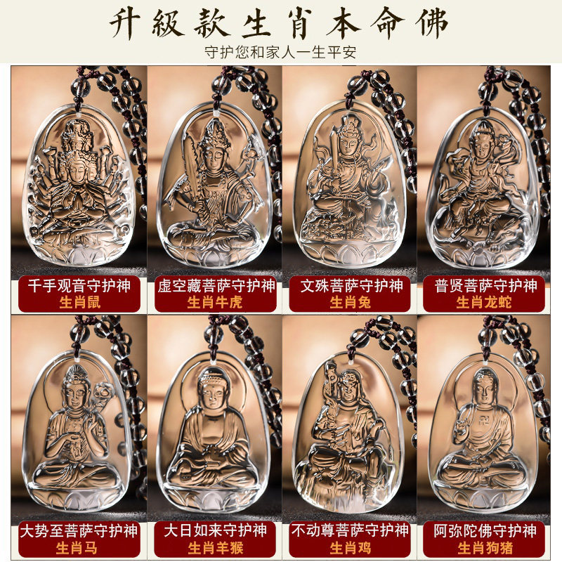 天然白水晶阿弥陀佛吊坠生肖属狗猪守护神挂件本命佛男士女款项链