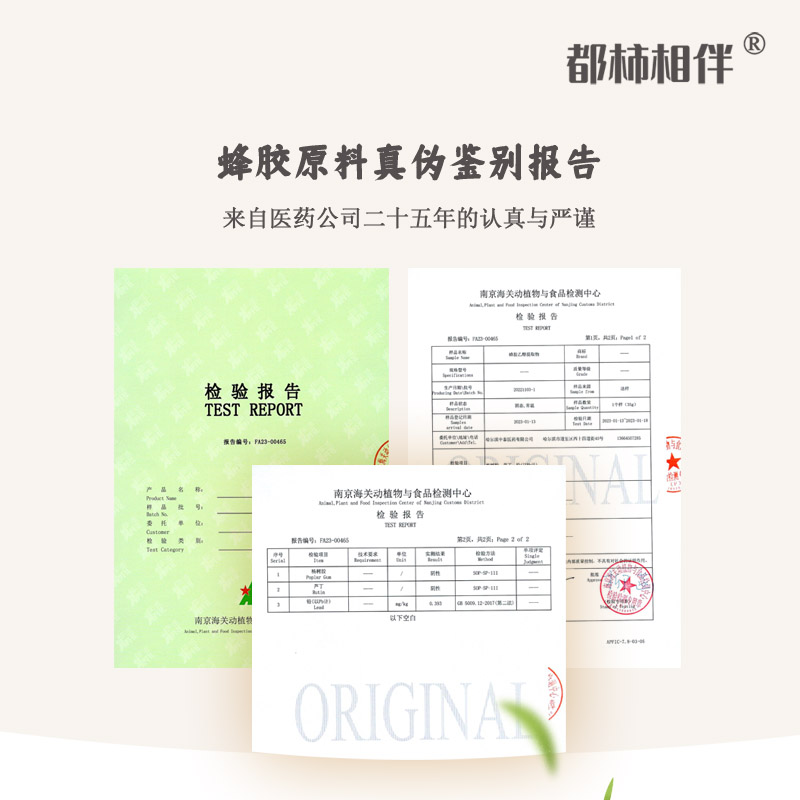 都柿相伴蜂胶手工皂 洗澡洁面皂洗脸香皂 4块更优惠70g/块