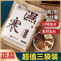 Oriental Selection of Dong Teacher Baths of Baths and Bubbly Feet Medicine Bag to Moisture Aid Sleep Aweed Chinese Herbal Medicine Baths Baths Baths