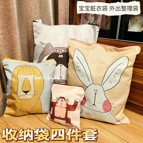 Система хранения, комплект для выхода на улицу для путешествий, водонепроницаемая сумка-органайзер для раннего возраста, 4 предмета