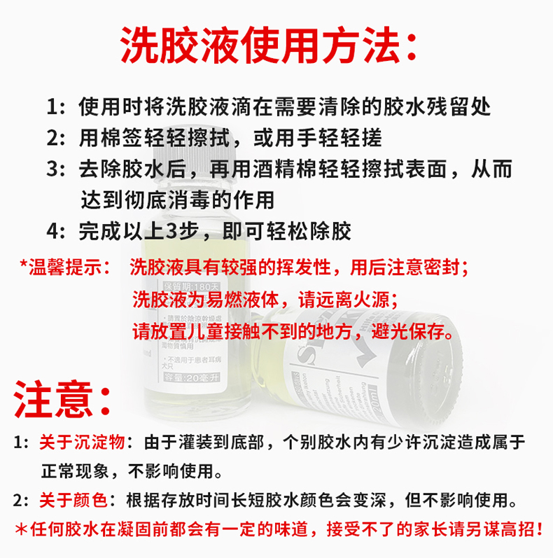 狗狗专用洗胶液宠物立耳胶水除胶神器小大型犬立耳辅助器立耳贴 - 图1