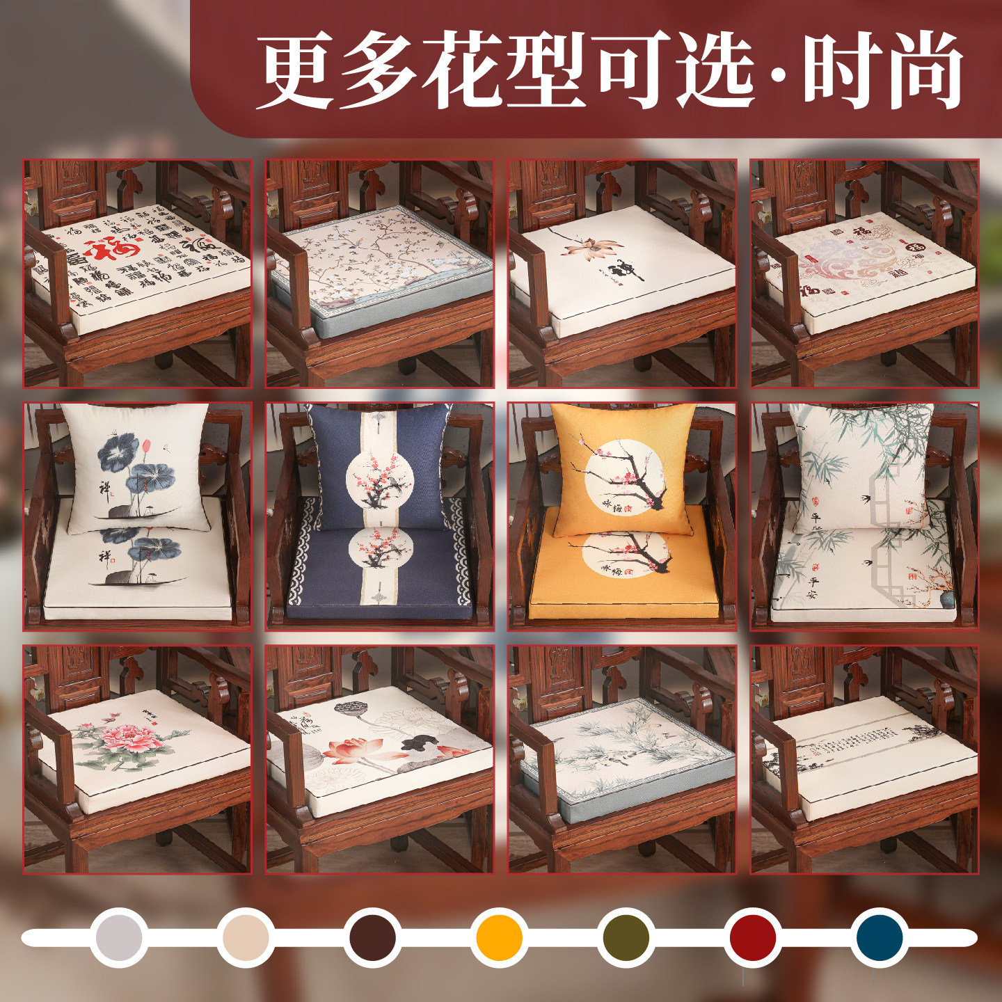 新中式红木沙发椅子坐垫客厅餐椅垫实木家具圈椅坐垫茶几座垫定制,淘宝优惠券,粉丝福利购,淘宝优惠卷