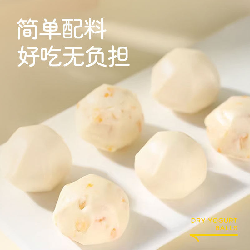 干噎酸奶球 内蒙古特产奶疙瘩奶制品奶酪杨枝甘露味网红休闲零食 干噎酸奶球 内蒙古特产奶疙瘩奶制品奶酪杨枝甘露味网红休闲零食