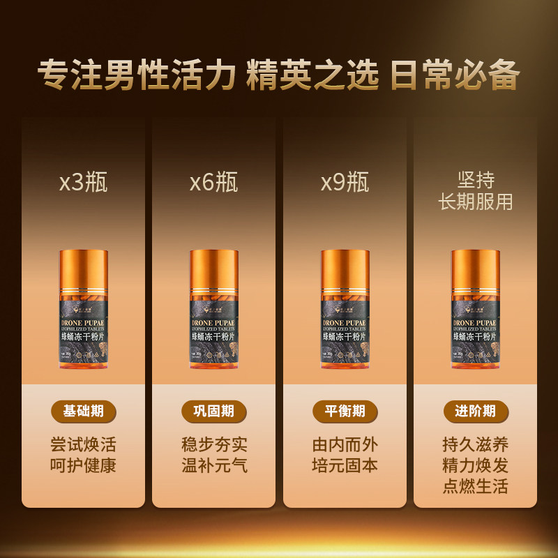 优之蜜源·蜂蛹冻干粉片2瓶装、高蛋白低脂肪、富含维生素D