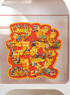 【猫的天空之城】异形拼图恭喜发财新年龙年喜庆氛围布置新年礼物
