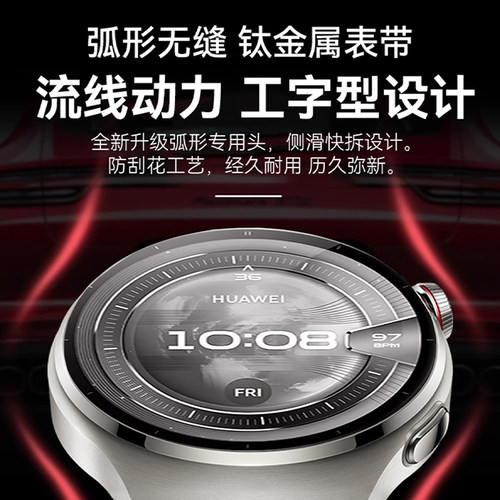 适用华为watch5表带钛合金gt5钛金属钢带watch4pro弧形接口gt4智能新款gt3运动gt2女腕带原装系列防刮金星白 - 图2