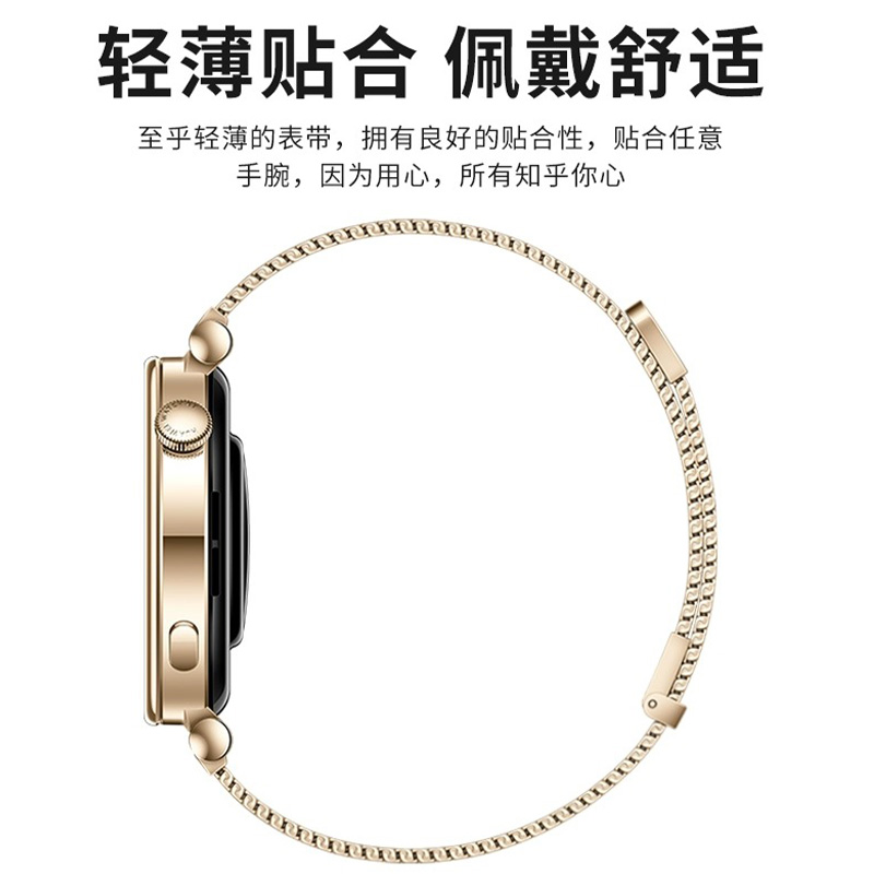 适用华为GT6手表表带gt5新款gt4米兰尼斯gt3运动透气GT3双磁吸pro女士钢带gt2表链回环式男女生秋冬轻奢腕带 - 图2