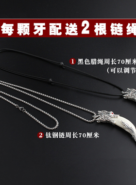 藏银黑狗牙套吊坠男女款牙齿项链