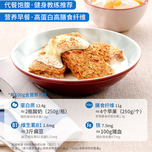 nutri-brex欣善怡燕麦饼干无糖精低脂代餐锻炼健身早餐即食可干吃 - 图2
