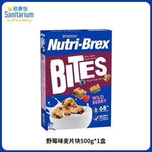 nutri-brex澳洲全麦脆饼干燕麦片早餐低脂无糖精冲饮即食谷物干吃