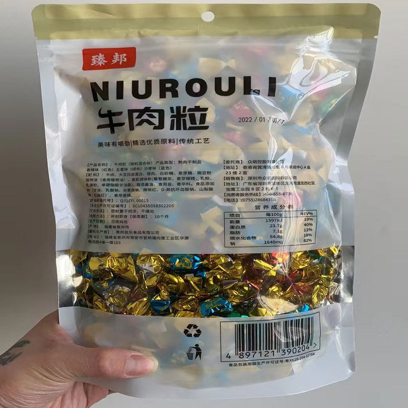 臻邦牛肉粒官方旗舰店山姆牛肉干 宏吉食品牛肉类