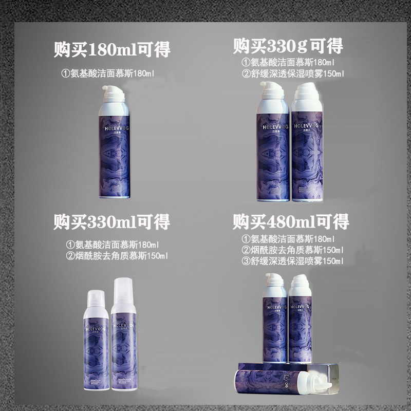 活维泉洗面奶男士控油祛痘慕斯 holevvog活维泉美妆店男士洁面
