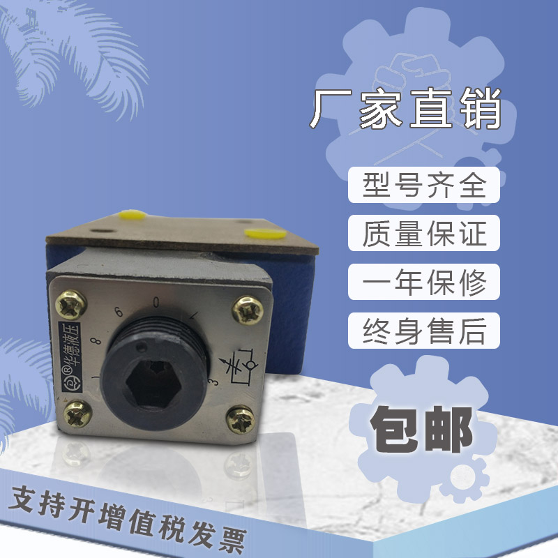 华德液压节流阀 Z2FS6-30B Z2FS10-1-20B Z2FS16 Z2FS22 40B S2 - 图1