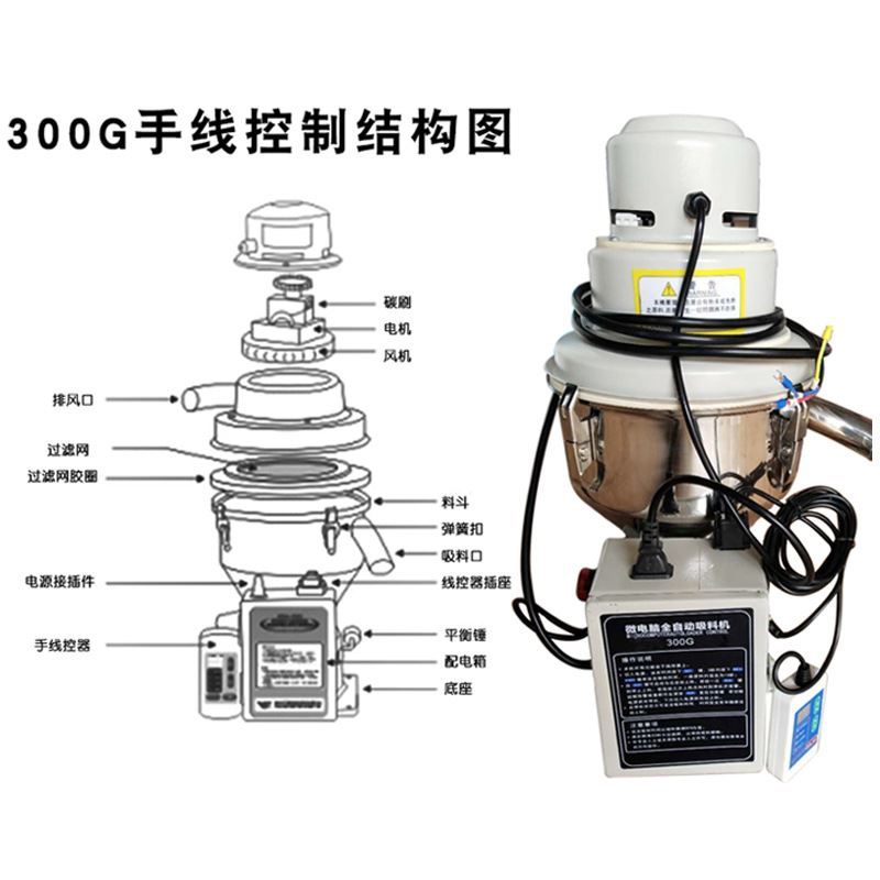 粤雄川厂家直销塑料颗粒真空上料机300G一体式全自动小型吸料机-图0