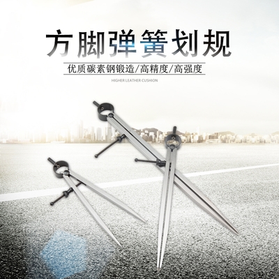 Fitter painting gauge spring compasses wood industrial planning and homing pitch gauge carbon steel material abrasion resistant leather tool
