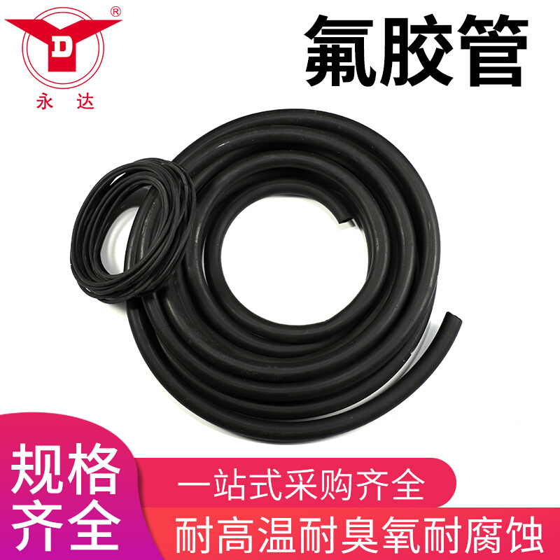 氟胶管氟橡胶软管耐高温耐腐蚀耐油管2mm3mm4mm5mm6mm7mm8mm10mm