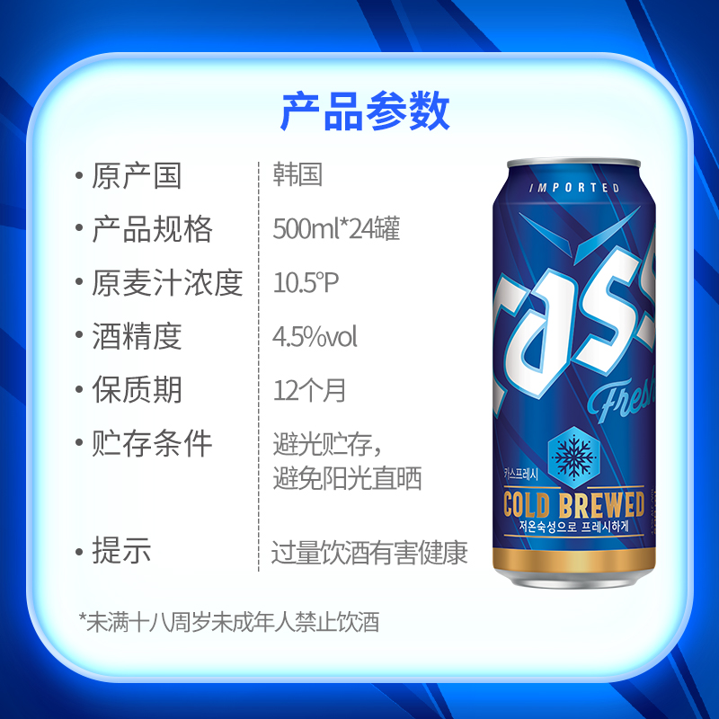 CASS凯狮啤酒原装韩国进口cass啤酒原味清爽炸鸡500ml*24罐装整箱 - 图2