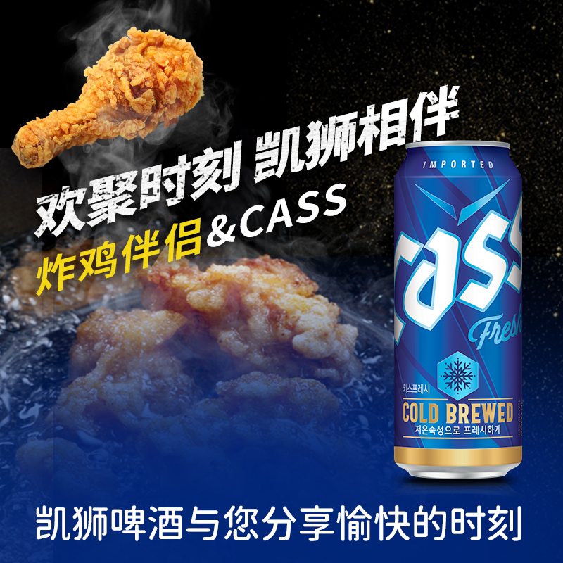 CASS凯狮啤酒原装韩国进口cass啤酒原味清爽炸鸡500ml*24罐装整箱 - 图1