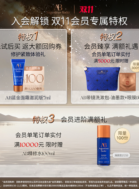 AB无色唇膏送礼礼袋官方