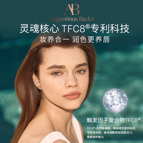 奥古斯汀·巴德—AB有色唇膏保湿滋润显色润唇膏送礼物女官方正品 - 图1