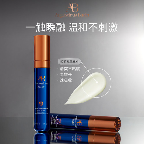 奥古斯汀·巴德—AB蓝A精华液视黄醇紧致淡纹抗皱保湿A醇面部精华 - 图3