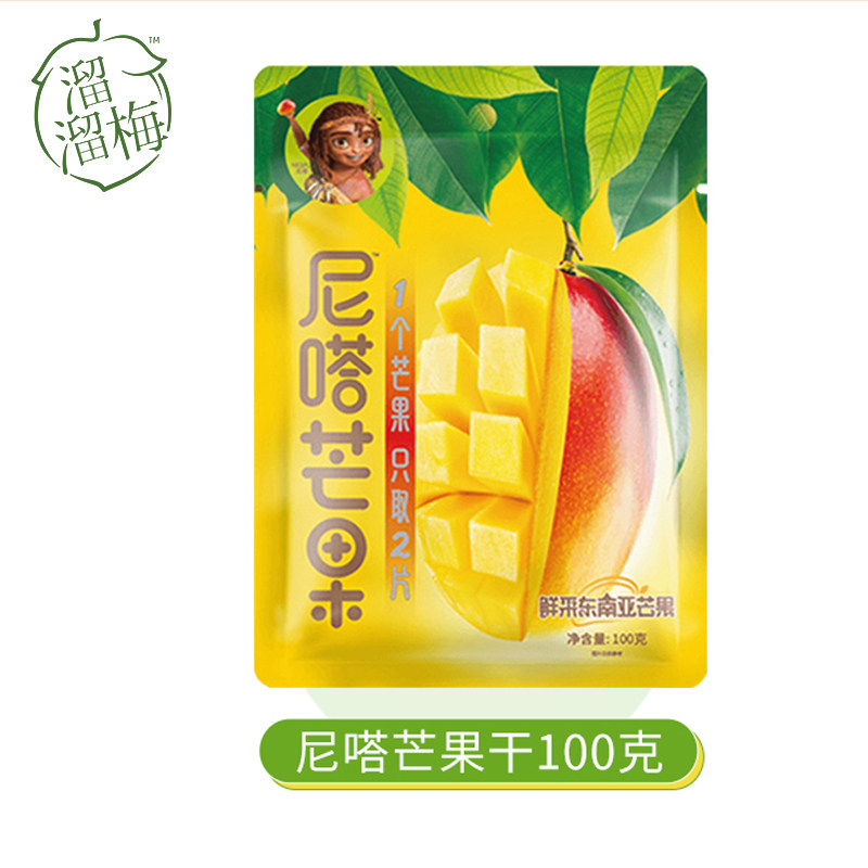 溜溜梅500g芒果干 乐辉食品芒果干