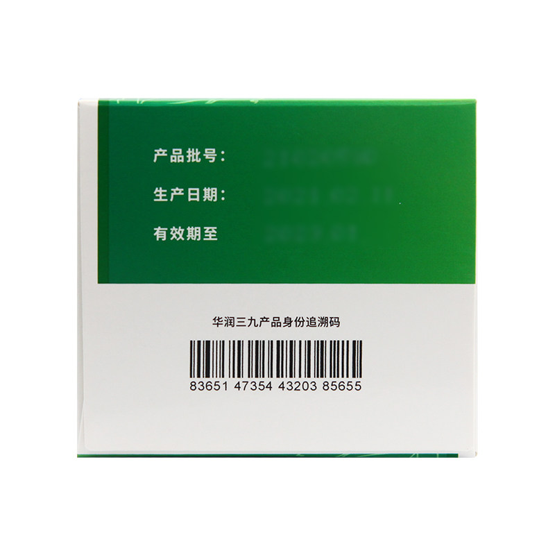 三九999感冒灵颗粒10g*9冲剂 京皖大药房感冒咳嗽