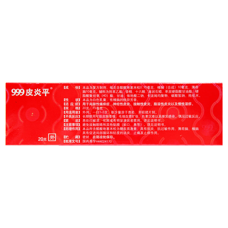  京皖大药房抗菌消炎