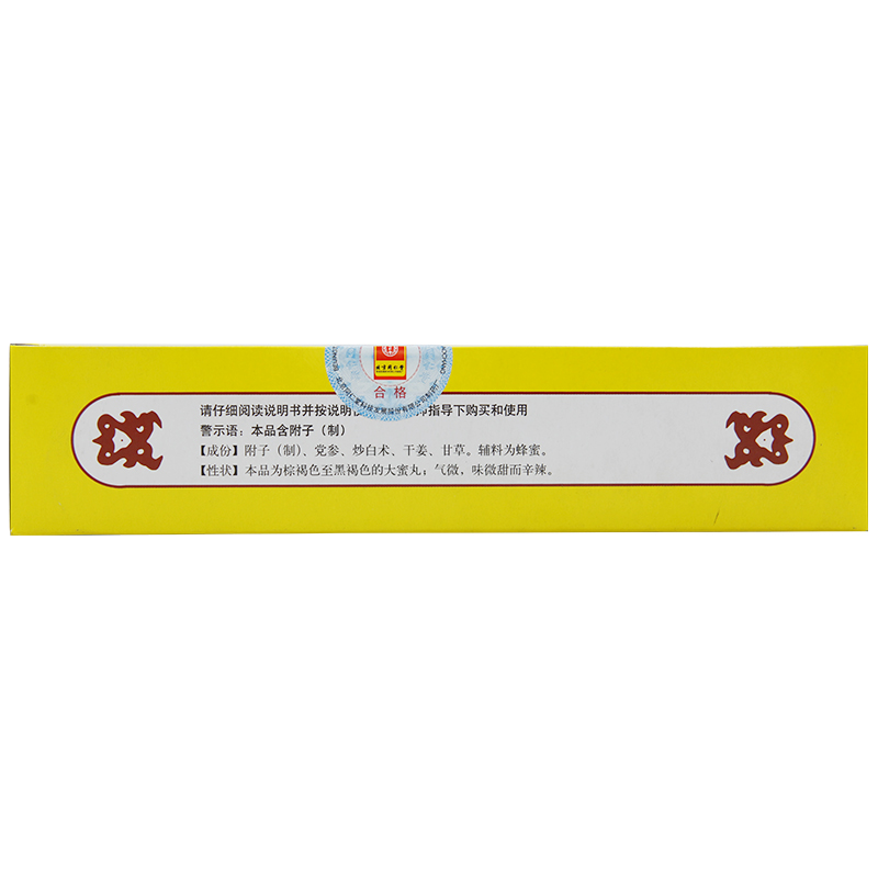  京皖大药房肠胃用药