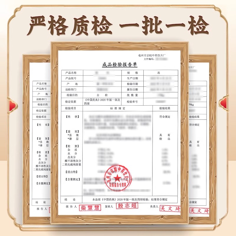 京皖姜皮中药饮片中药材店 100g官方旗舰店中药材抓配-图1