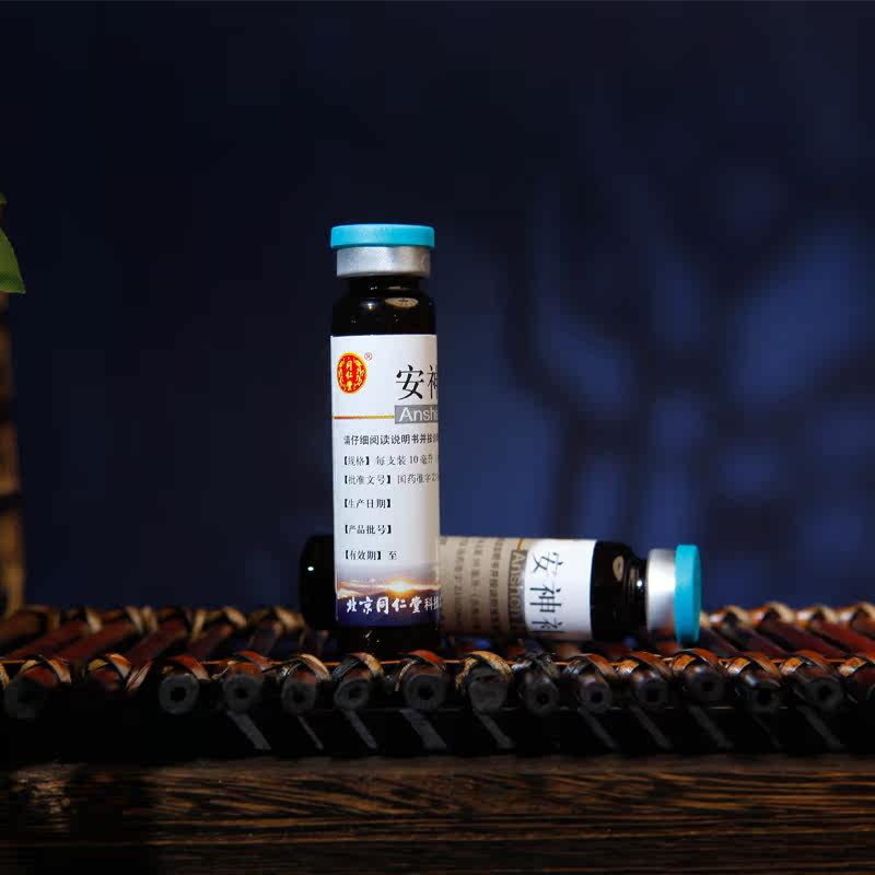 同仁堂安神补脑液10ml*10支失眠 京皖大药房安神补脑