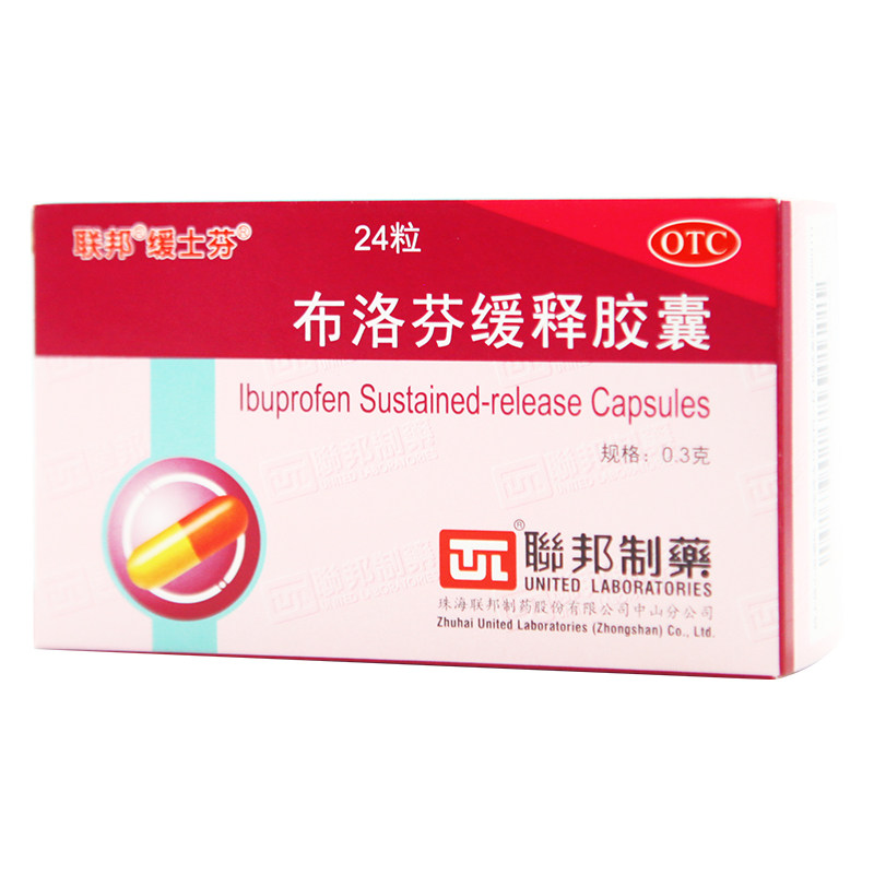 缓士芬布洛芬缓释24粒/盒助眠胶囊 京皖大药房解热镇痛