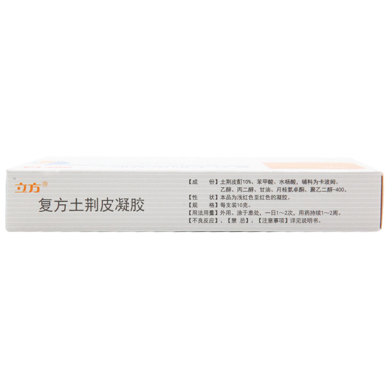 立方10g/盒灰指甲复方土荆皮凝胶 京皖大药房癣症