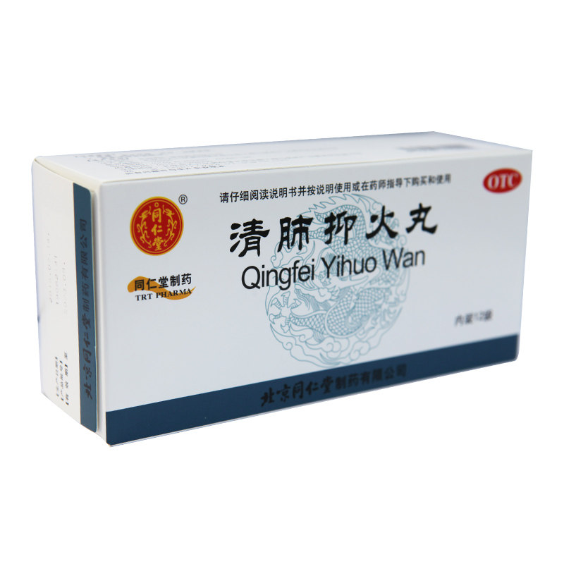同仁堂清肺抑火丸6g*12袋/盒咽痛 京皖大药房感冒咳嗽