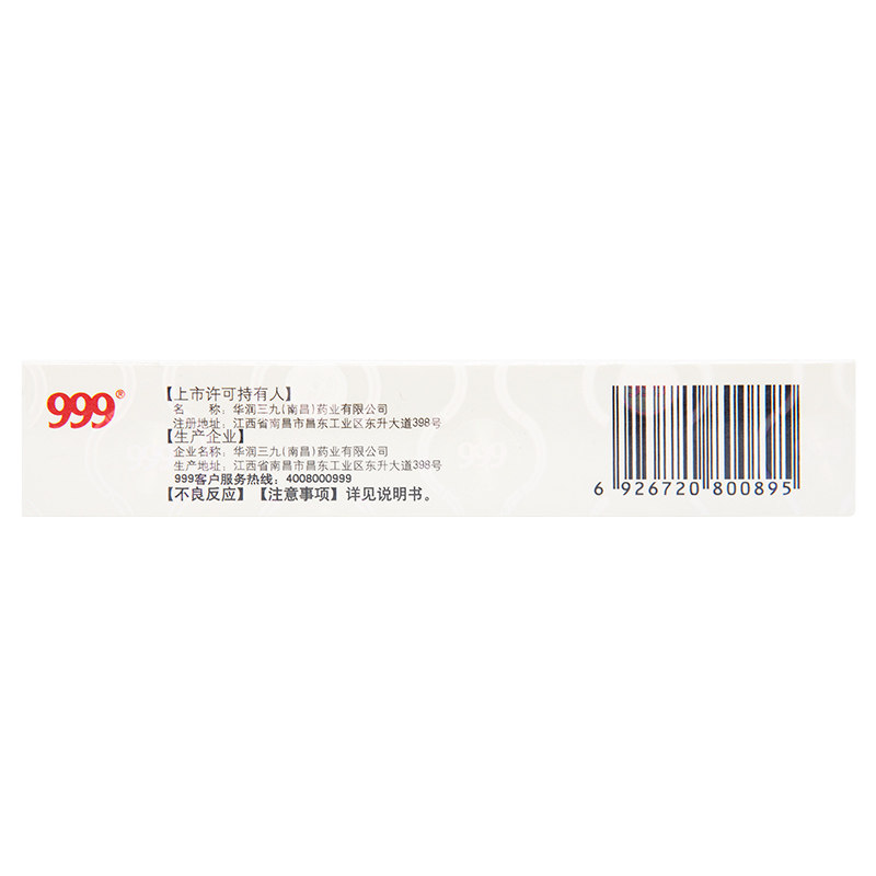999糠酸莫米松乳膏1mg*10g 1支 京皖大药房抗菌消炎
