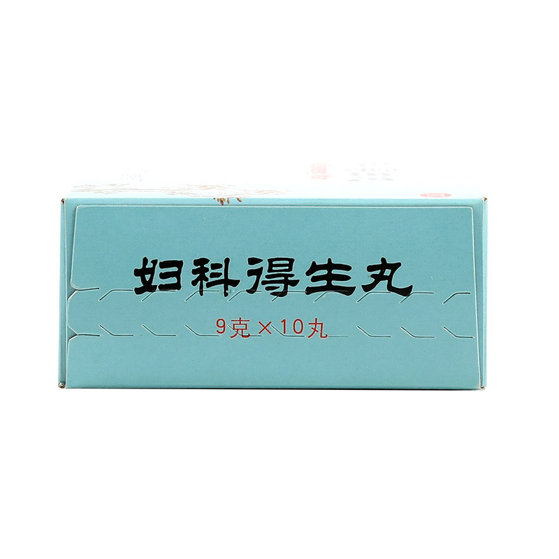 同仁堂9克*10丸/盒妇科得生丸 京皖大药房妇科用药