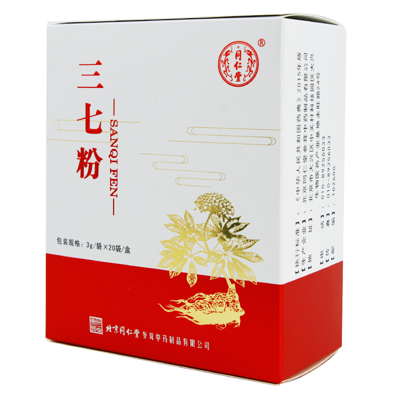 同仁堂 三七粉3g*20袋 散瘀止血 消肿定痛 外伤出血 胸腹刺痛粉剂