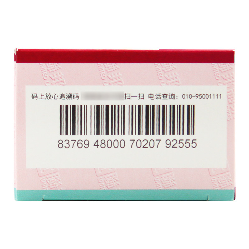 缓士芬布洛芬缓释24粒/盒助眠胶囊 京皖大药房解热镇痛