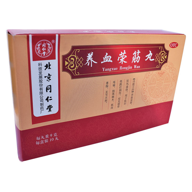  京皖大药房风湿骨外伤