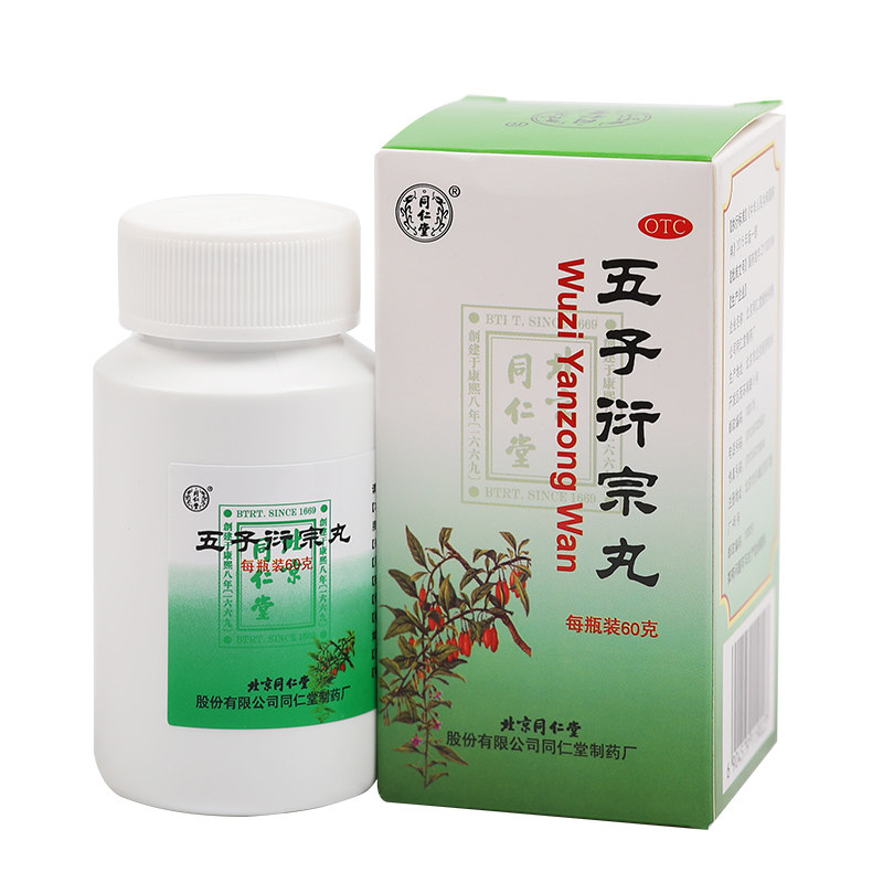同仁堂五子衍宗丸60g*1瓶早泄阳痿 京皖大药房男科用药
