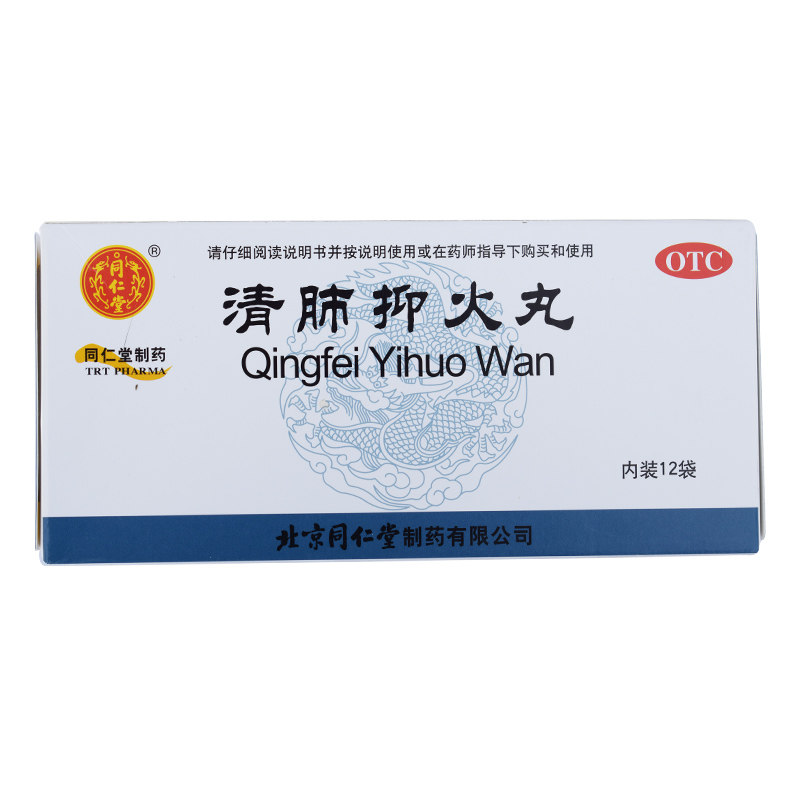 同仁堂清肺抑火丸6g*12袋/盒咽痛 京皖大药房感冒咳嗽