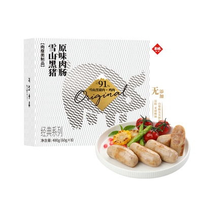 本味鲜物新式纯肉烤肠480g*2盒