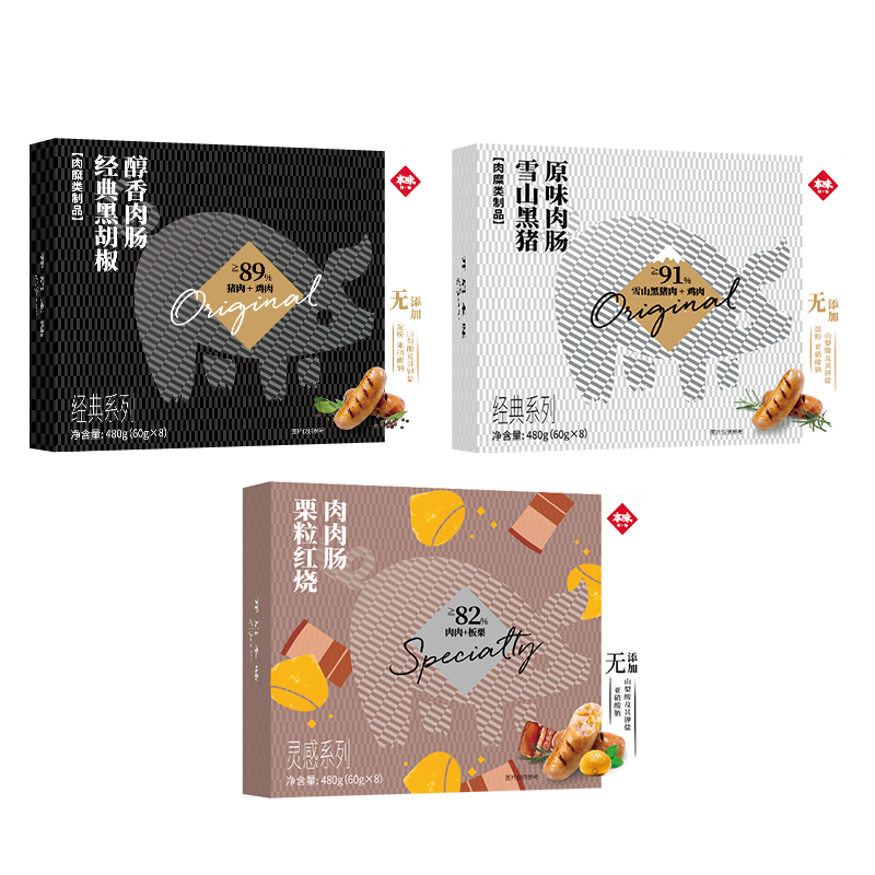 【李佳琦直播間】本味鮮物雪山黑豬原味烤腸黑胡椒栗粒紅燒肉肉腸_本味鮮物旗艦店_糧油調味_速食_干貨_烘焙