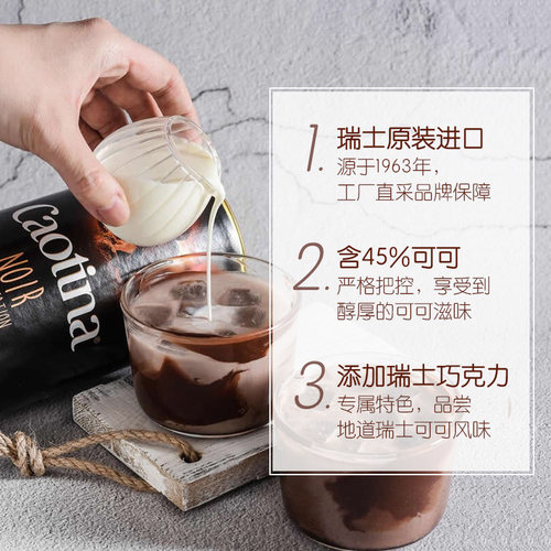 瑞士Caotina可提娜黑可可粉冲饮品速溶热巧克力粉coco粉烘焙奶茶 - 图2