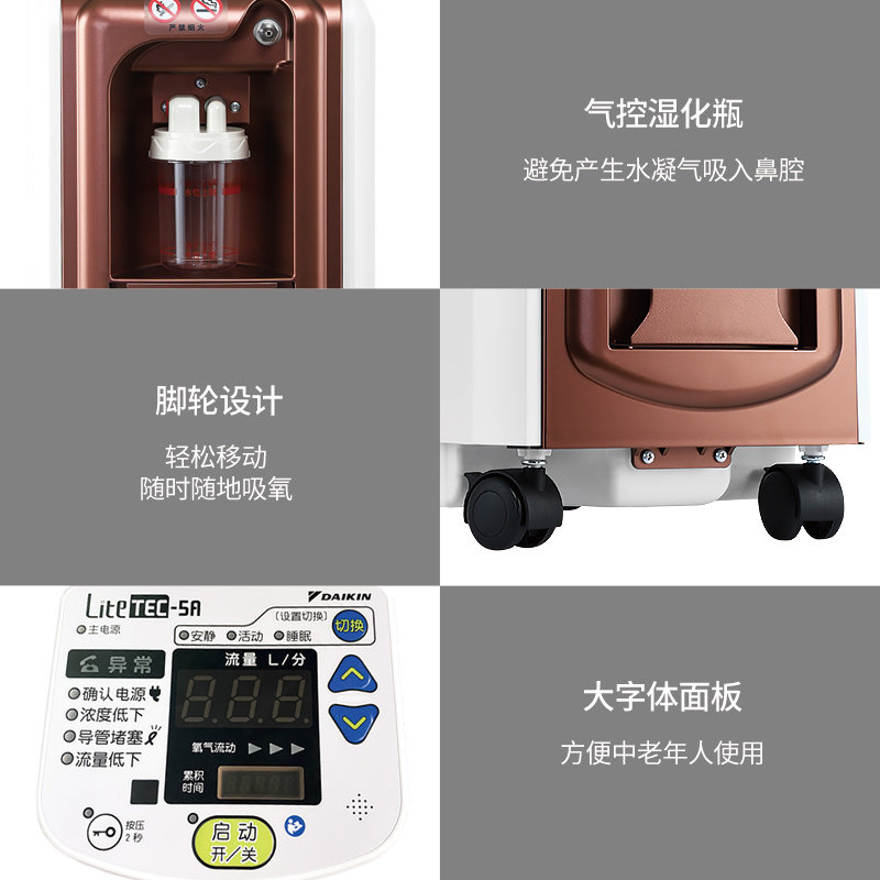 日本大金家用医用制氧机5l吸氧机 大金医疗器械制氧机/氧气袋/氧气瓶