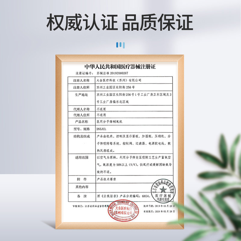 日本大金家用医用制氧机5l吸氧机 大金医疗器械制氧机/氧气袋/氧气瓶