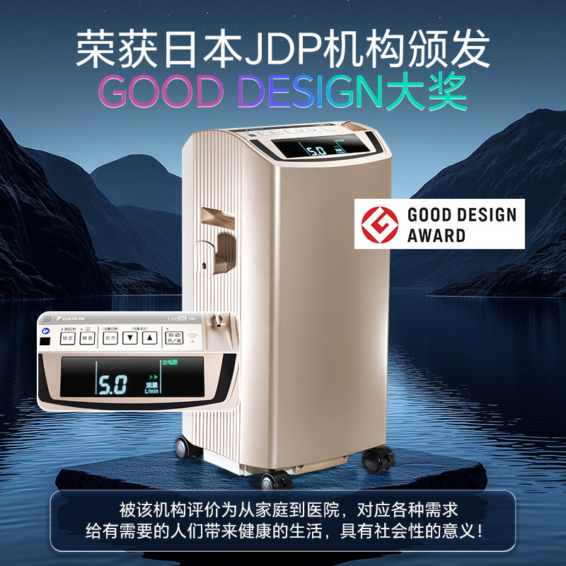 大金智能新品家用医用制氧机超轻音5L老人孕妇5升氧气机智尊版,淘宝优惠券,粉丝福利购,淘宝优惠卷